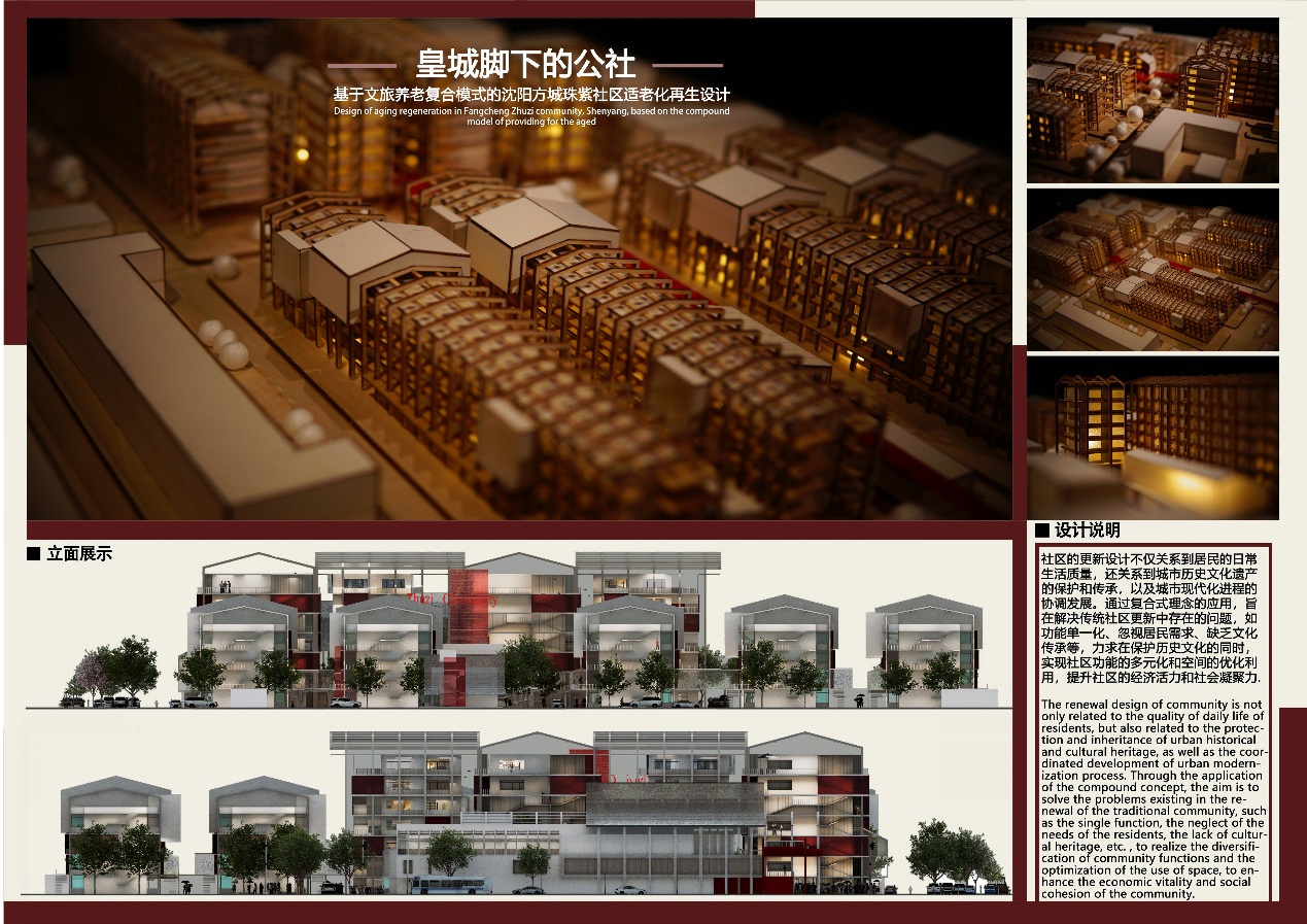 皇城脚下的公社