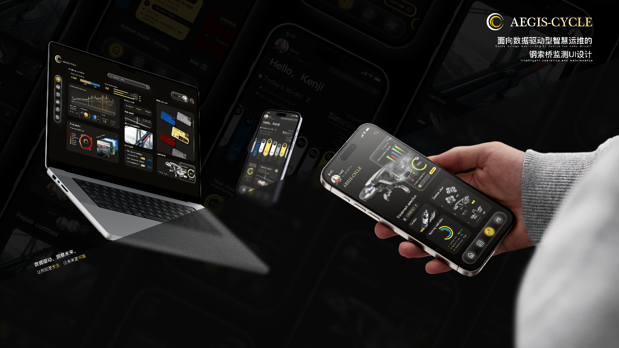 AEGIS-CYCLE 面向数据驱动型智慧运维的钢索桥监测UI设计
