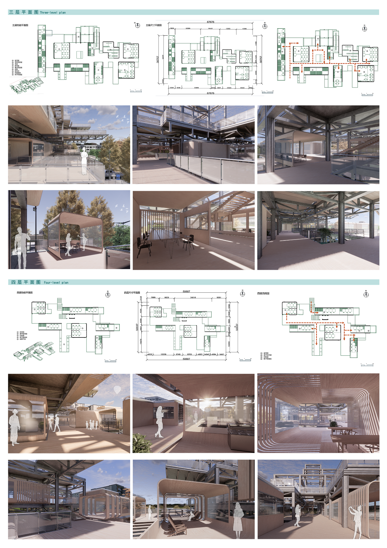 “城市客厅”--铁路遗址更新城市休闲综合体设计