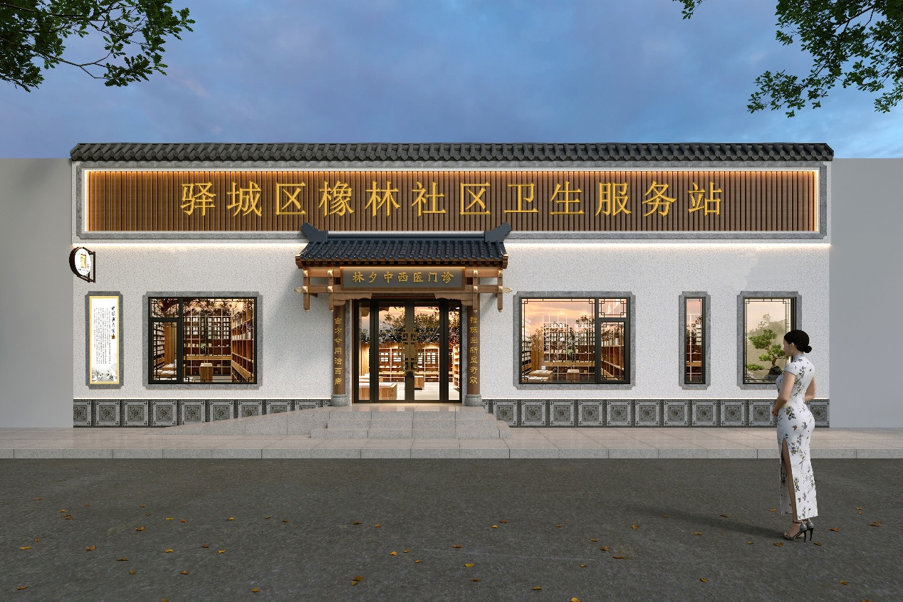 社区门诊新形象