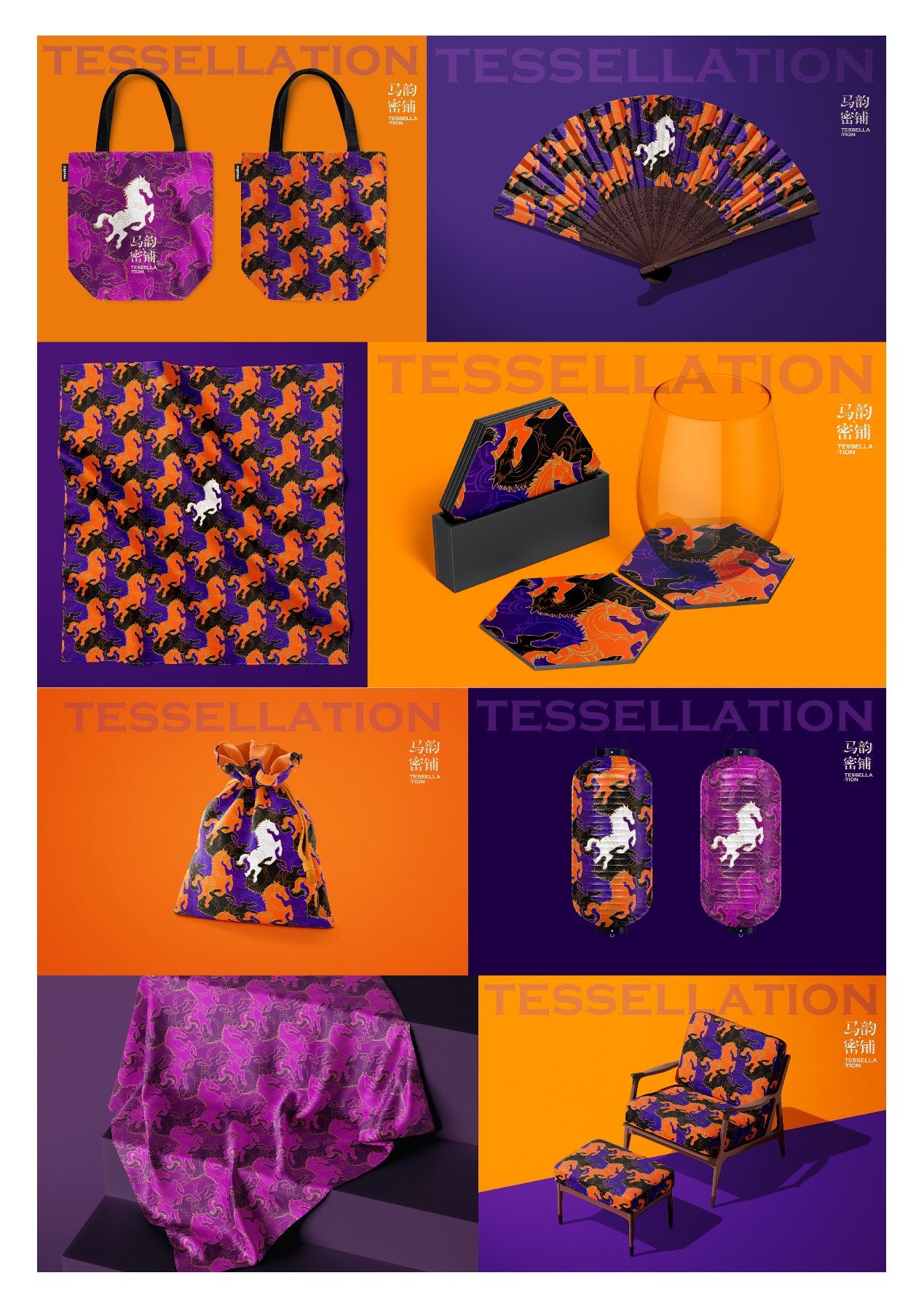 天·地·人--三生万物：唐代彩陶马密铺艺术