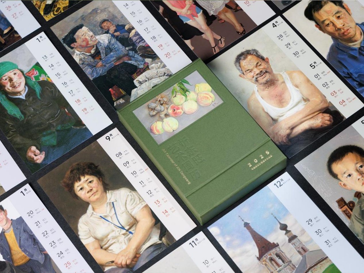 忻东旺艺术周历2025