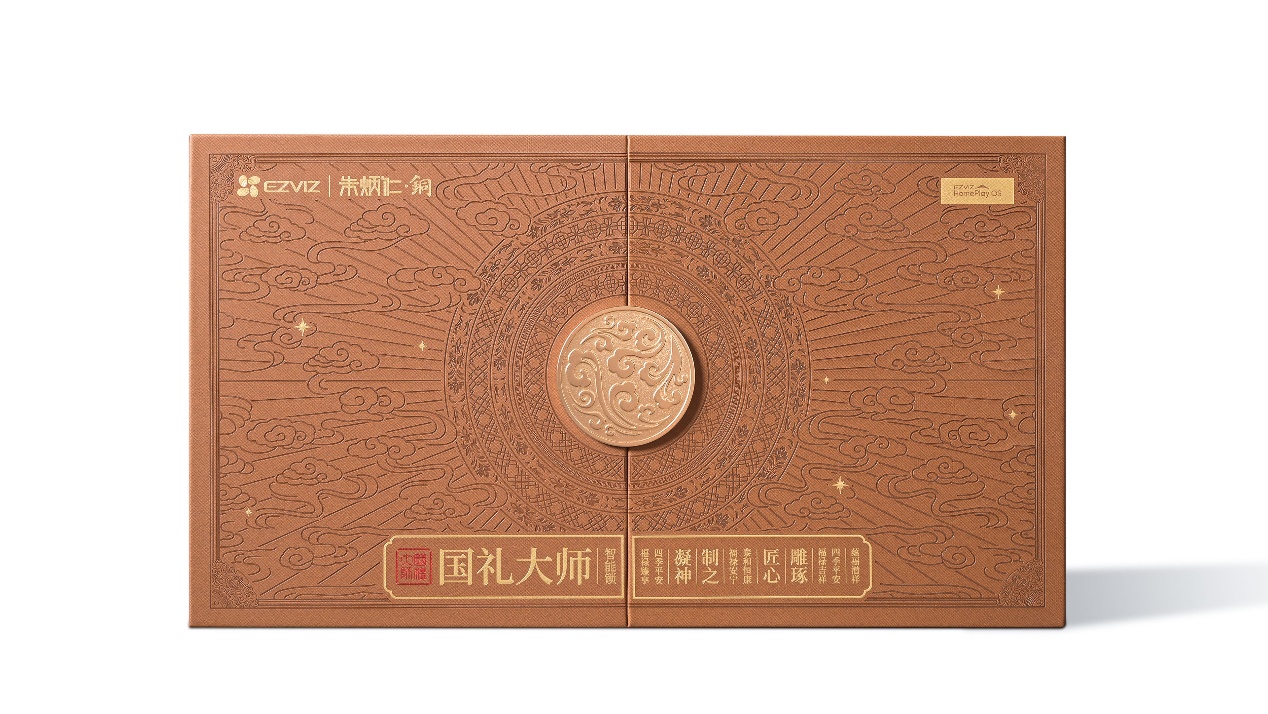 萤石朱炳仁联名款智能锁高端精品礼盒